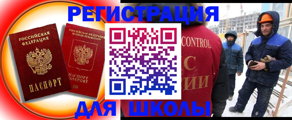 временная регистрация поиск в Зеленогорске