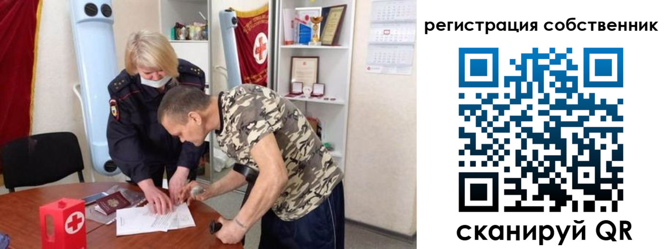 временная регистрация для школы в Зеленогорске