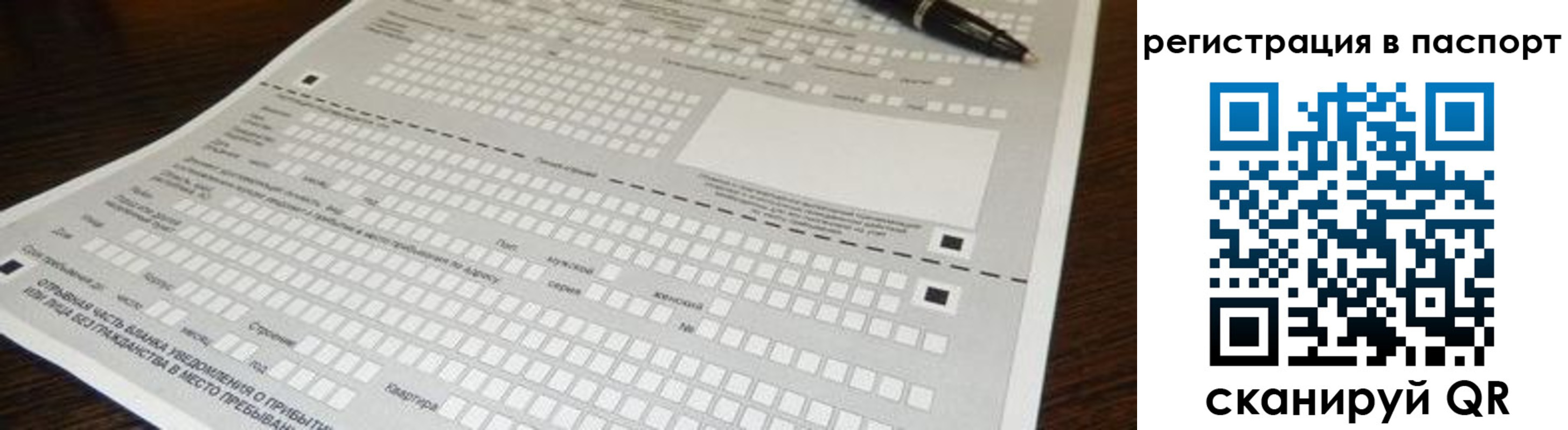 где прописаться в Зеленогорске