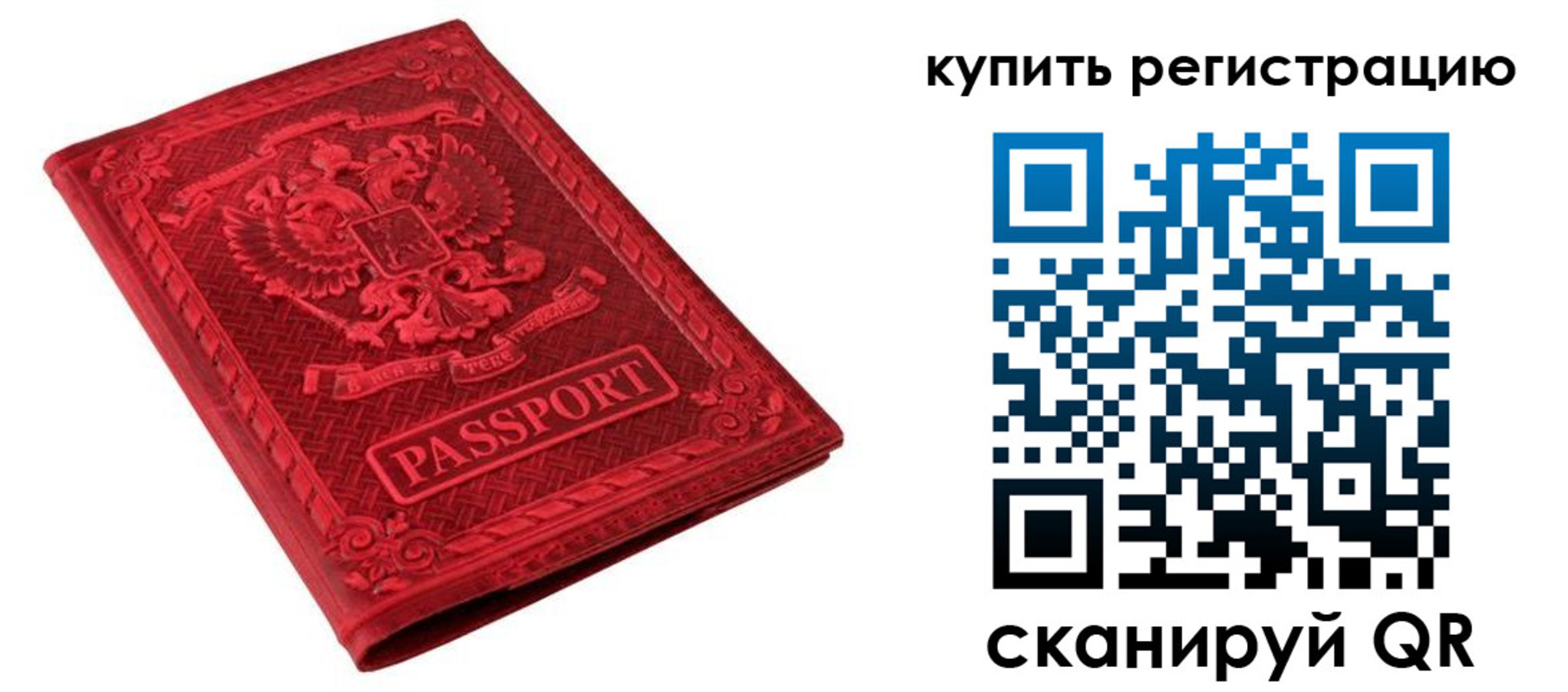прописка для военкомата в Зеленогорске