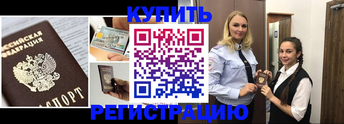 временная регистрация собственник в Зеленогорске