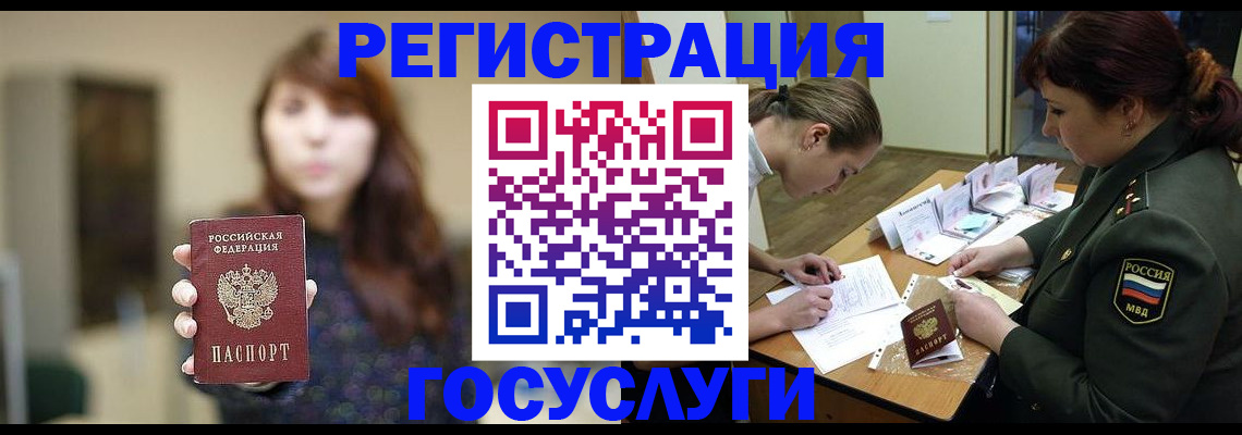 временная регистрация поиск в Зеленогорске
