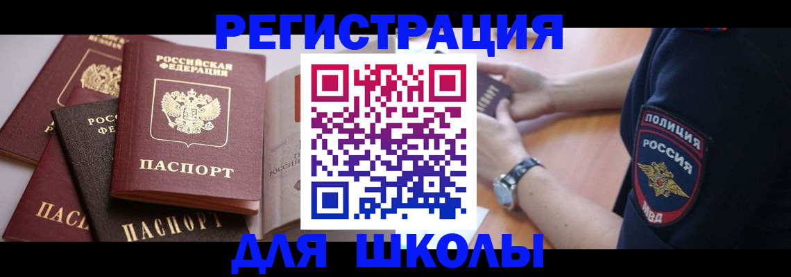 регистрация для дет. сада в Зеленогорске