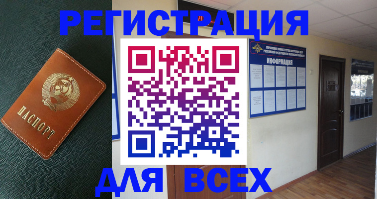 прописка для кредита в Зеленогорске