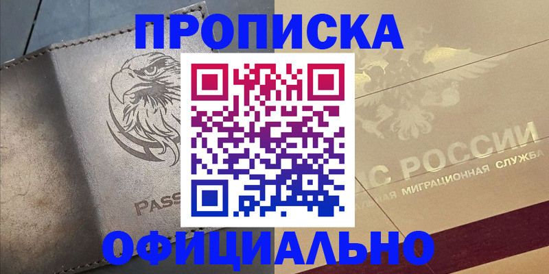 регистрация для школы в Зеленогорске