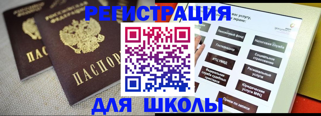 временная регистрация адрес в Зеленогорске