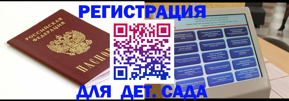 прописка паспорт в Зеленогорске